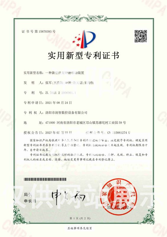 一(yī / yì ／yí)種新型往複研磨驅動裝置